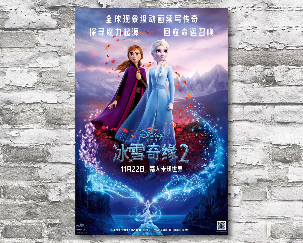 Frozen 2 2019 Chinese Movie Poster Reprint - Disney Home Decor in Poster Print or Canvas Art