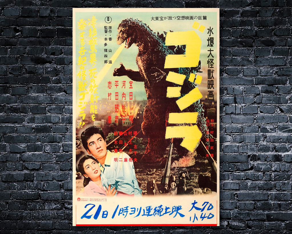 Godzilla Vintage 1954 Japanese Poster Reprint - Monster Movie Home Decor in Poster Print or Canvas Art