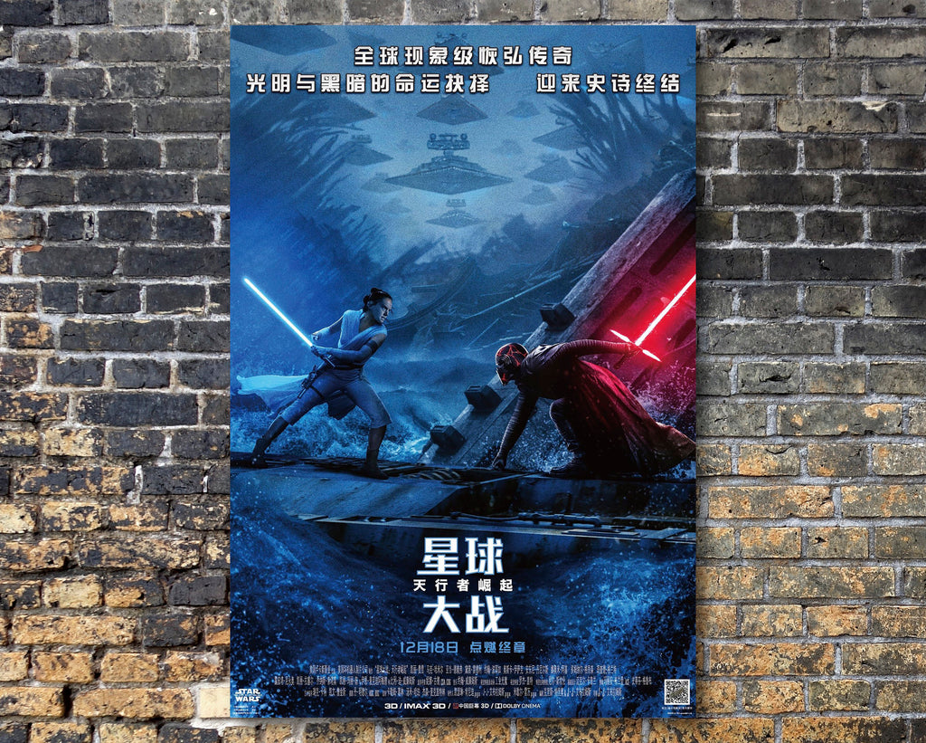 Star Wars: The Rise of Skywalker Chinese Poster Reprint - Science Fiction Home Decor in Poster Print or Canvas Art