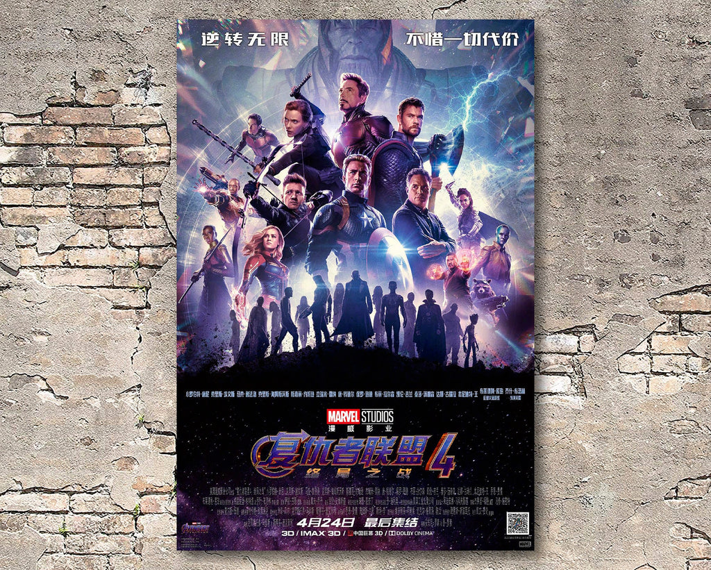 Avengers: Endgame 2019 Chinese Poster Reprint - Marvel Superhero Home Decor in Poster Print or Canvas Art