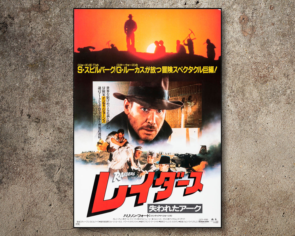 Indiana Jones Raiders of the Lost Ark Vintage Japanese Poster Reprint - Adventure Movie Home Decor in Poster Print or Canvas Art