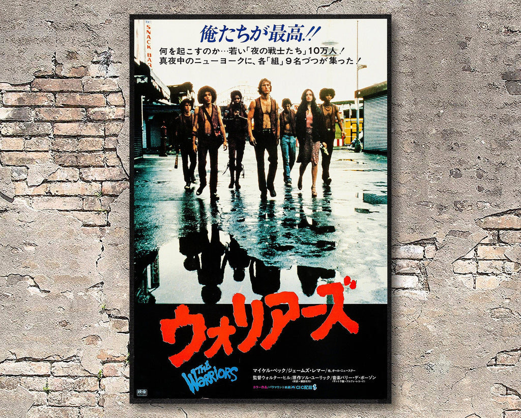 The Warriors 1979 Vintage Japanese Poster Reprint - Classic Film Home Decor in Poster Print or Canvas Art