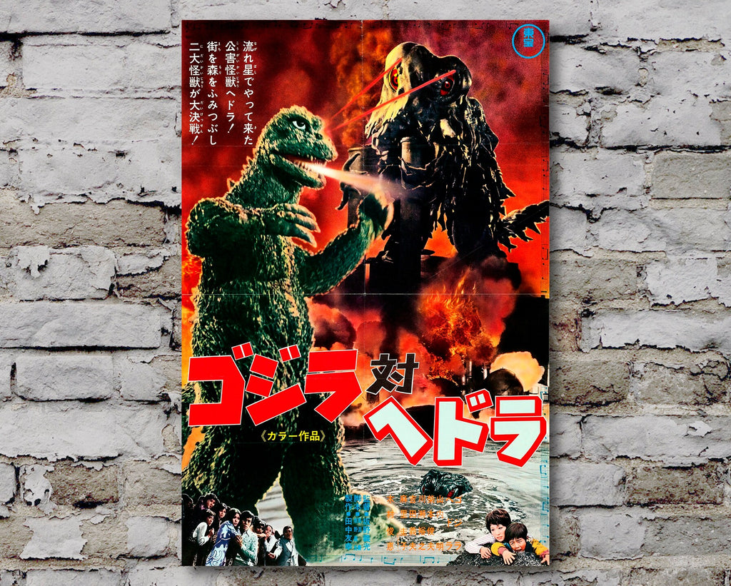 Godzilla vs. The Smog Monster Vintage 1971 Japanese Poster Reprint - Monster Movie Home Decor in Poster Print or Canvas Art