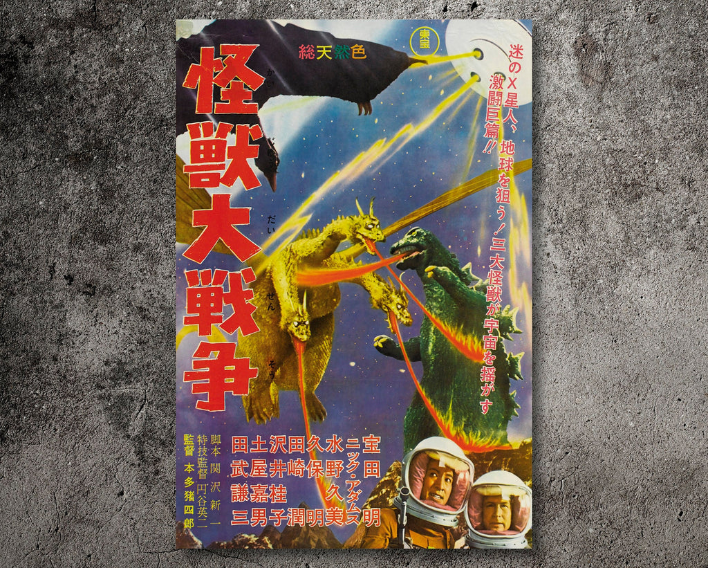 Godzilla vs. Monster Zero Vintage 1965 Japanese Poster Reprint - Monster Movie Home Decor in Poster Print or Canvas Art