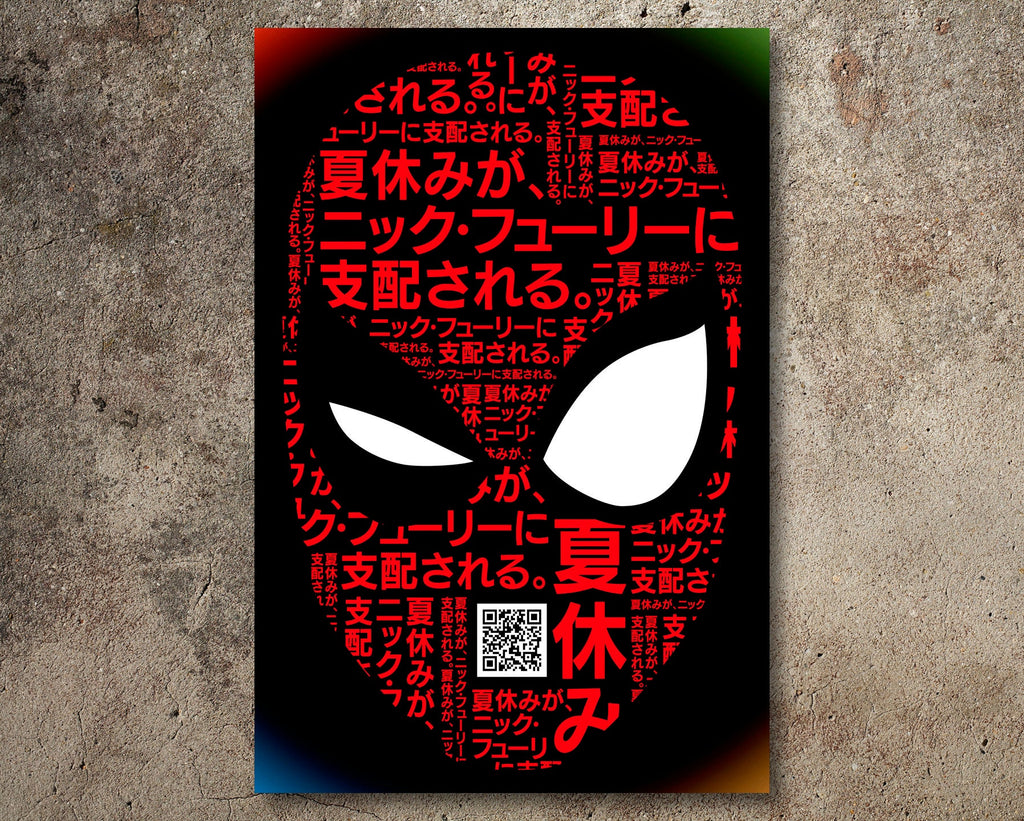 Spider-Man Far From Home 2019 Japanese Poster Reprint - Marvel Avengers Superhero Home Decor in Poster Print or Canvas Art