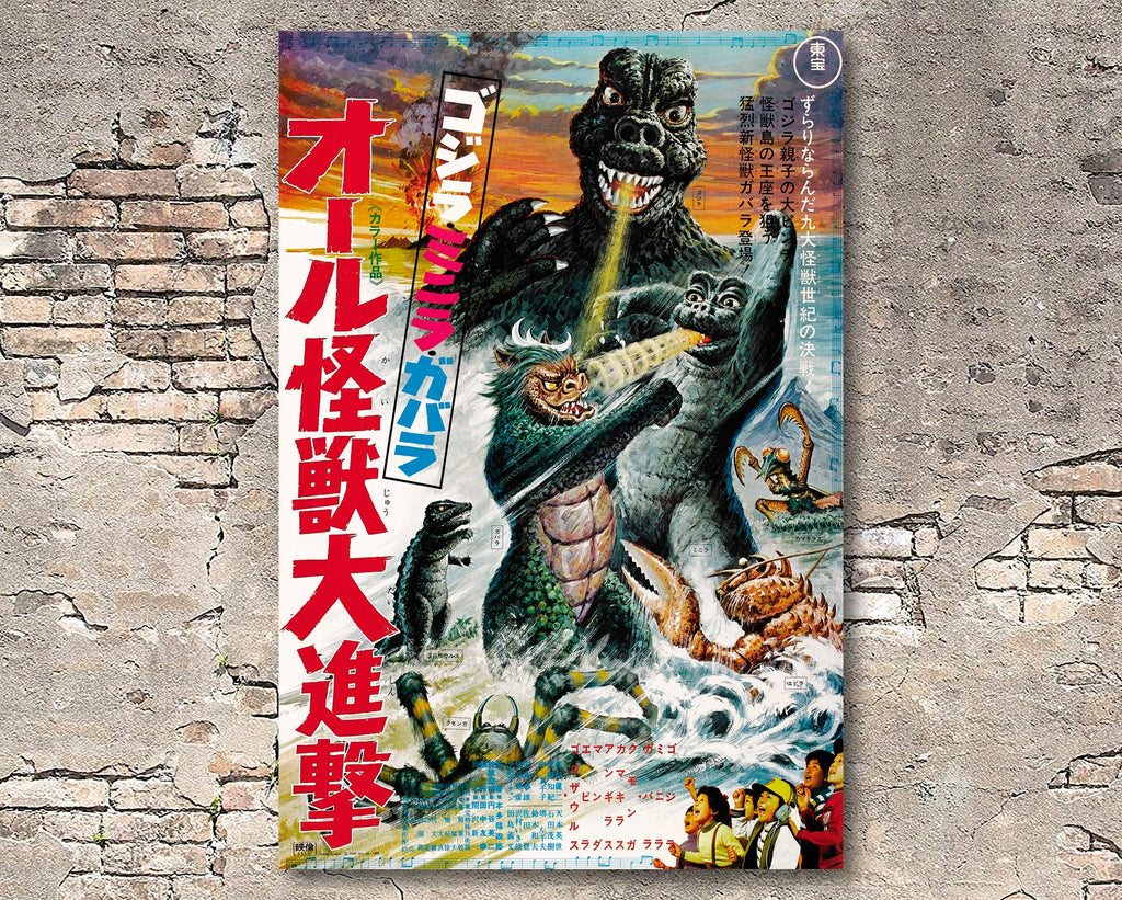 All Monsters Attack 1969 Japanese Poster Reprint - Monster Movie Home Decor in Poster Print or Canvas Art