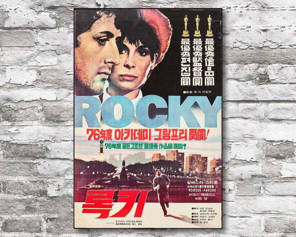 Rocky 1976 Vintage South Korean Poster Reprint - Retro Classic Hollywood Home Decor in Poster Print or Canvas Art